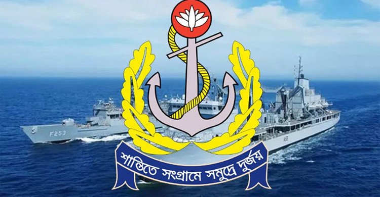 বাংলাদেশ নৌবাহিনীতে ৪৩০ পদে নিয়োগ, আবেদনের বাকি একদিন